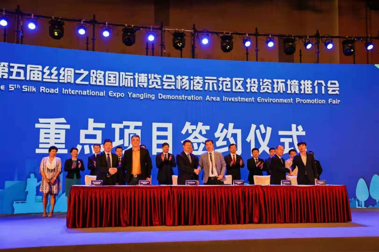 西北望，射天狼 ——第五屆絲綢之路國際博覽會開幕，陜西陽湖出席并簽約